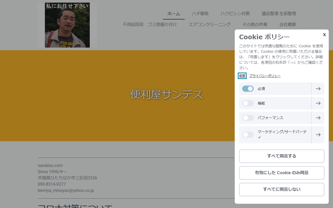 公式サイト
