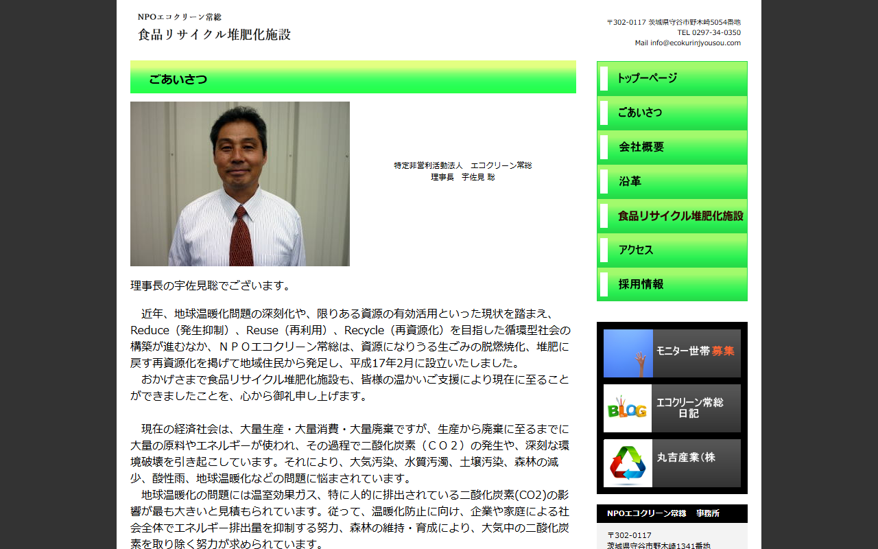 公式サイト