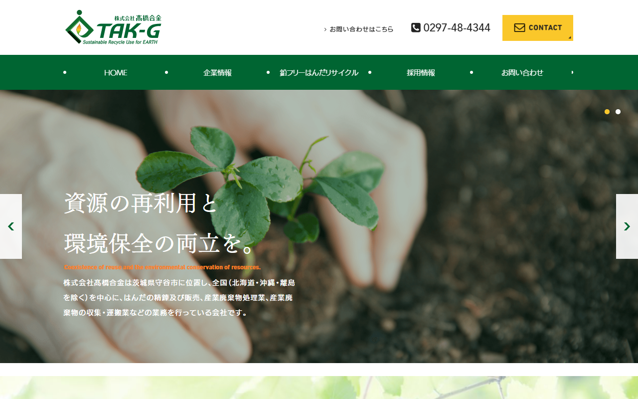 公式サイト