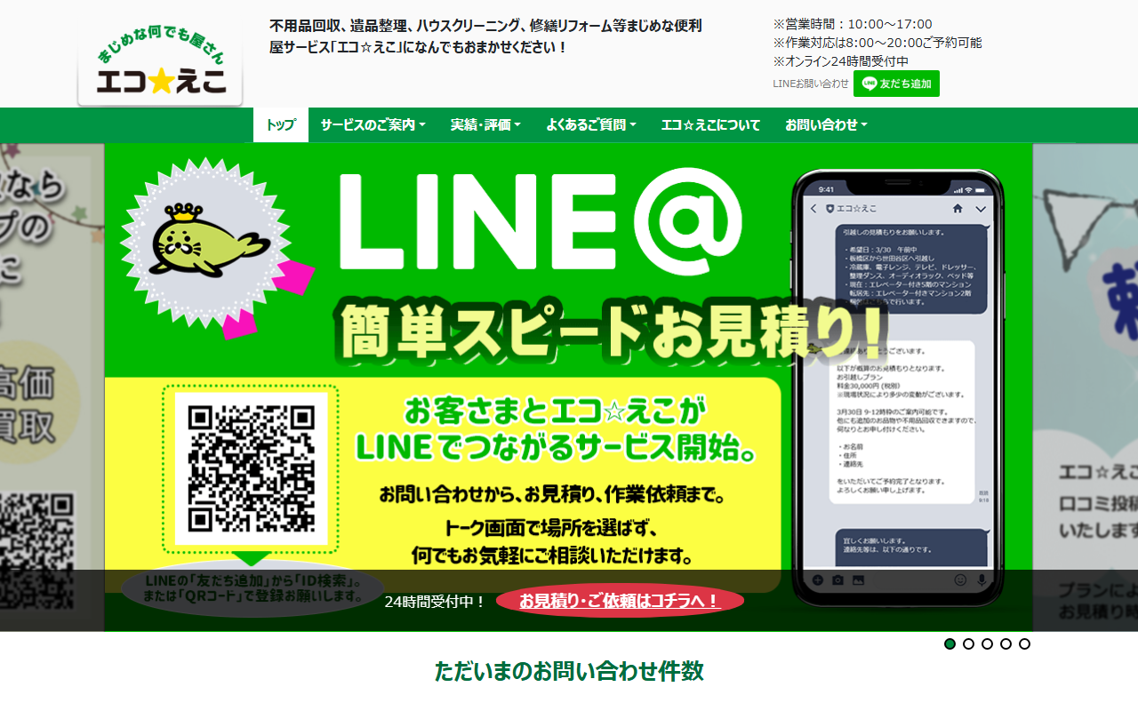 公式サイト