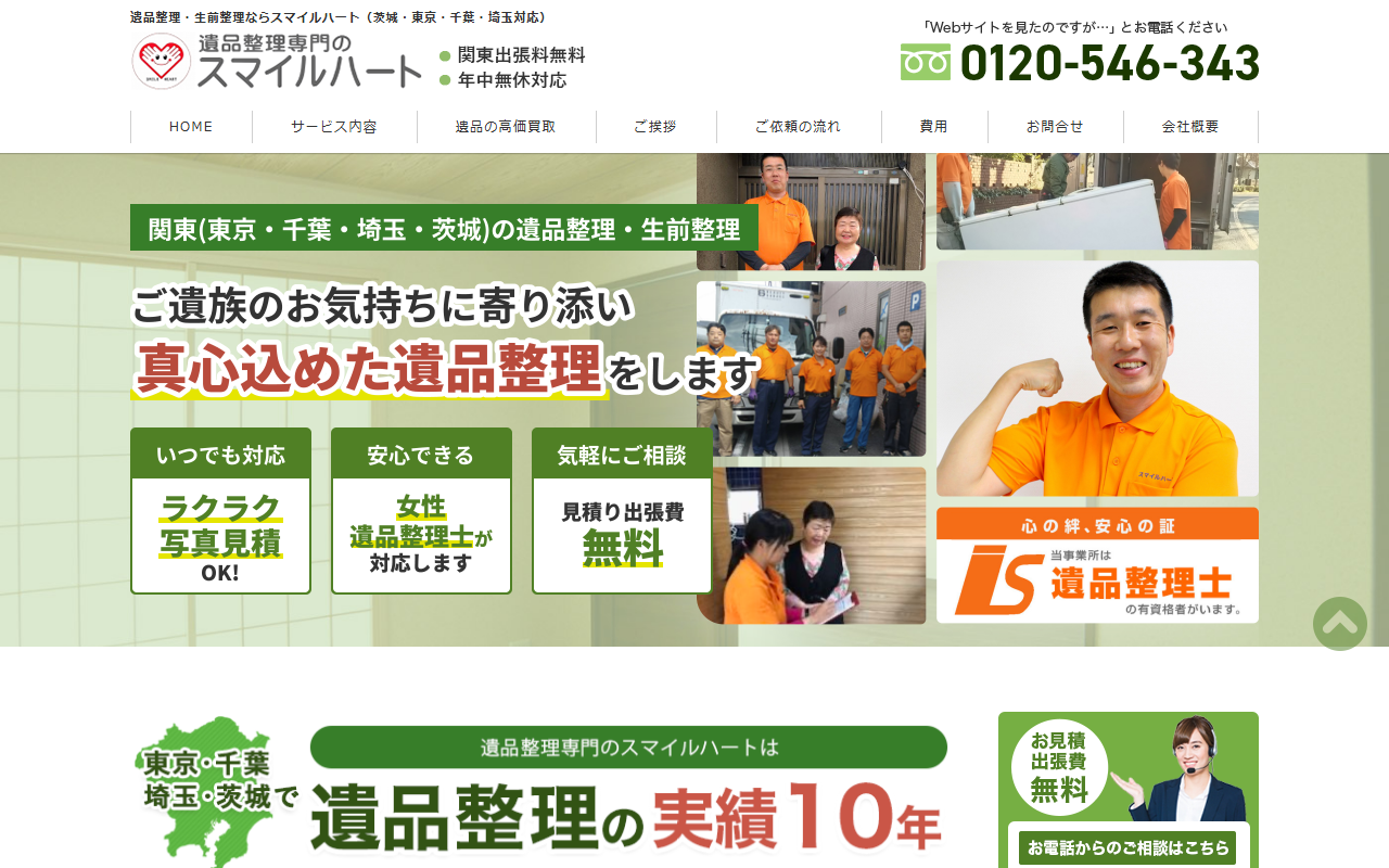 公式サイト
