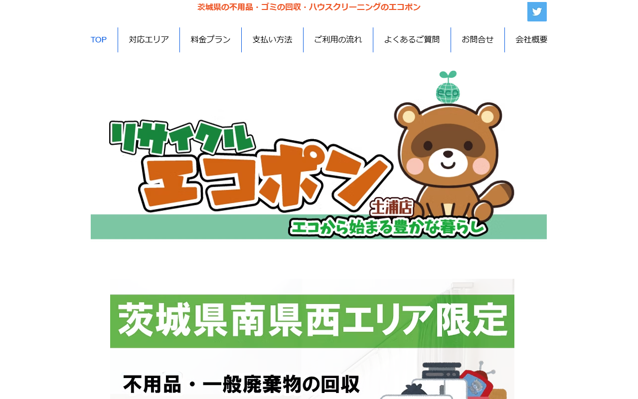 公式サイト