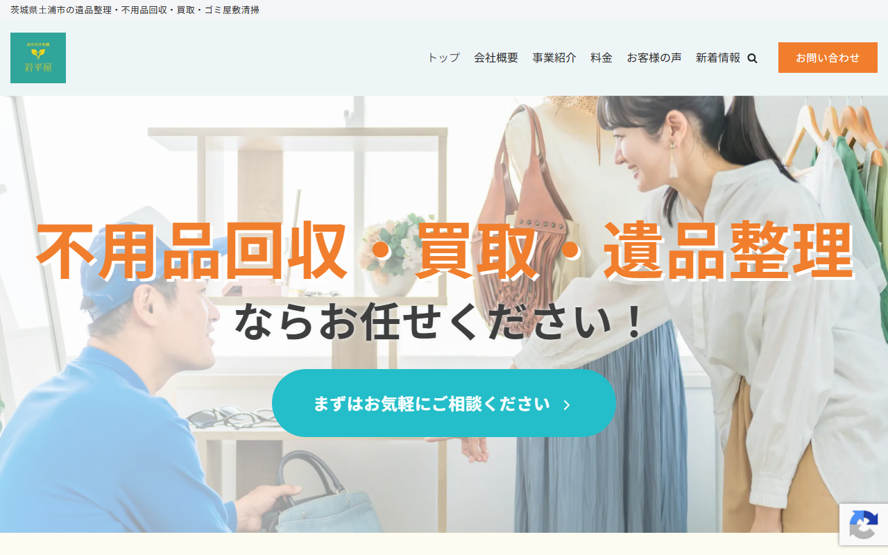 公式サイト