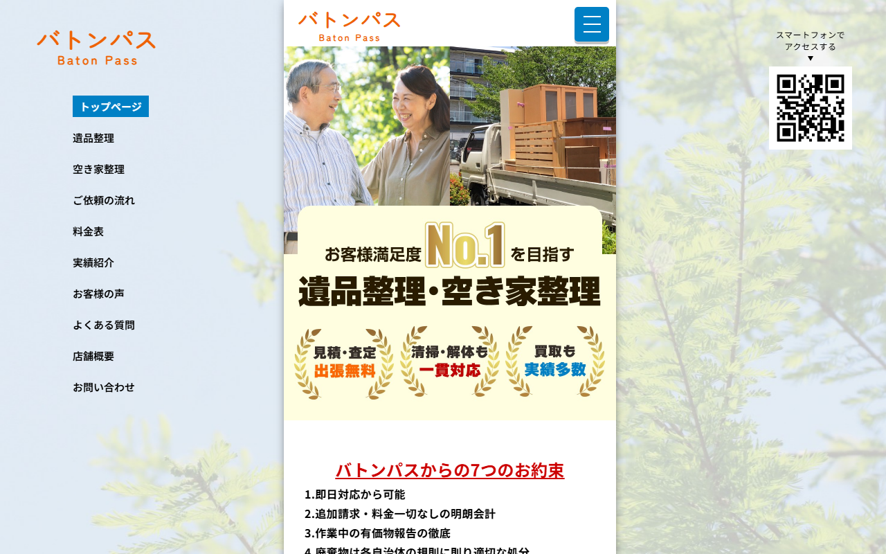 公式サイト
