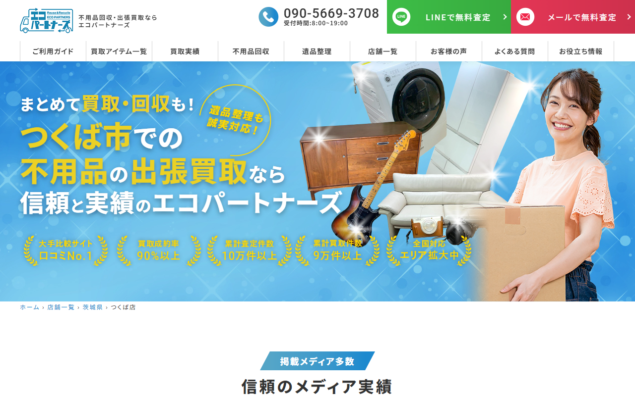 公式サイト