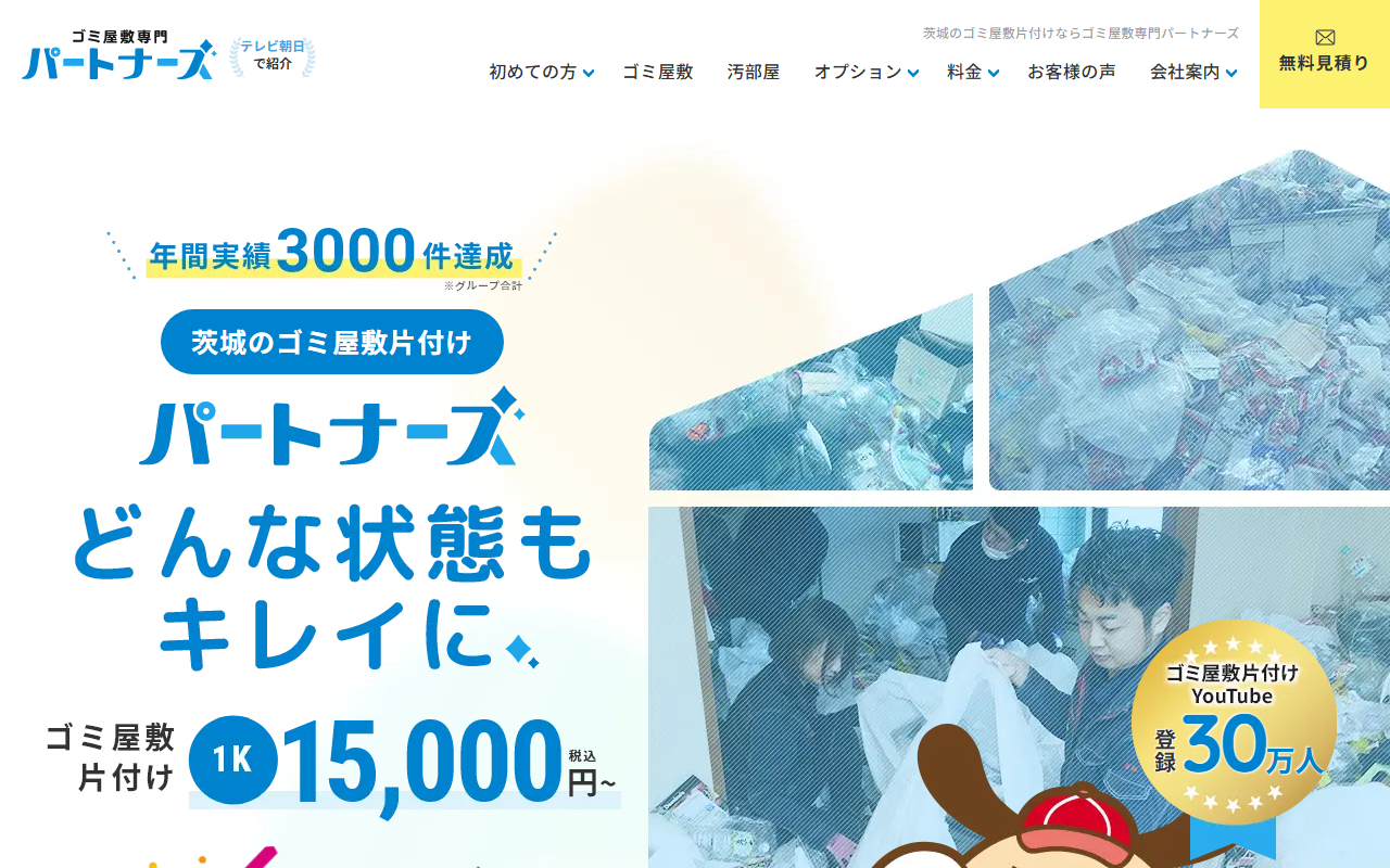 公式サイト