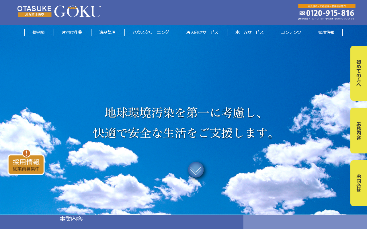 公式サイト