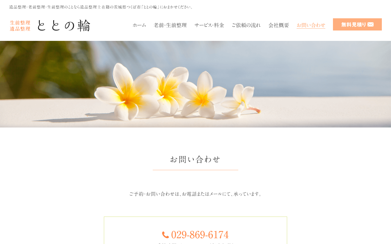 公式サイト