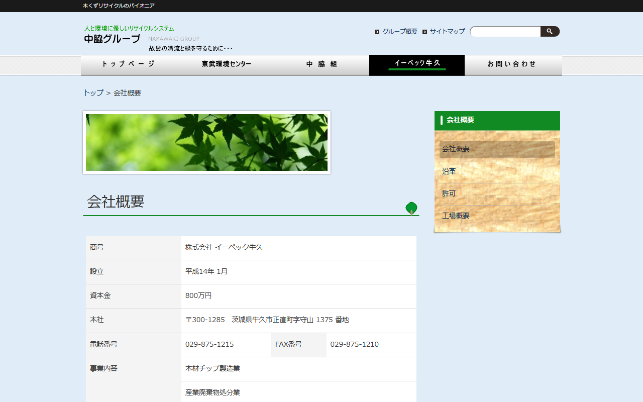 公式サイト