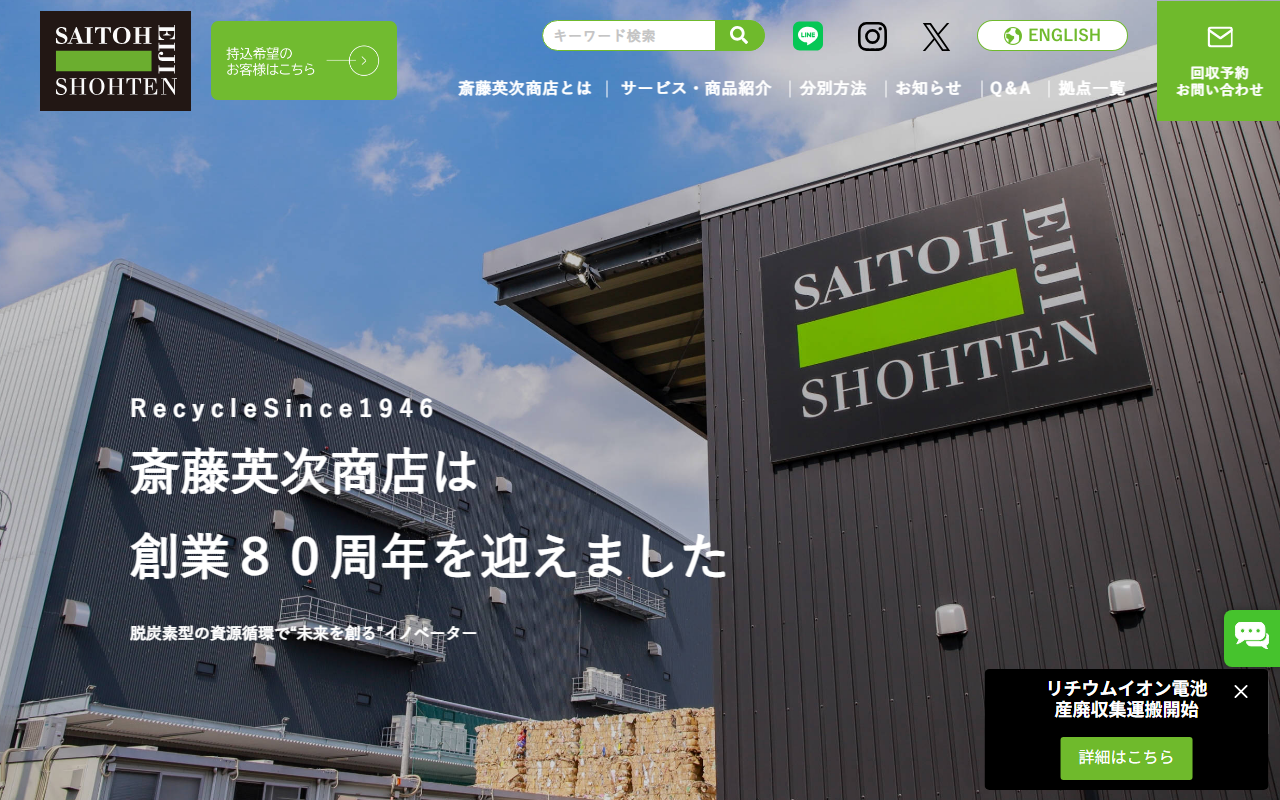 公式サイト