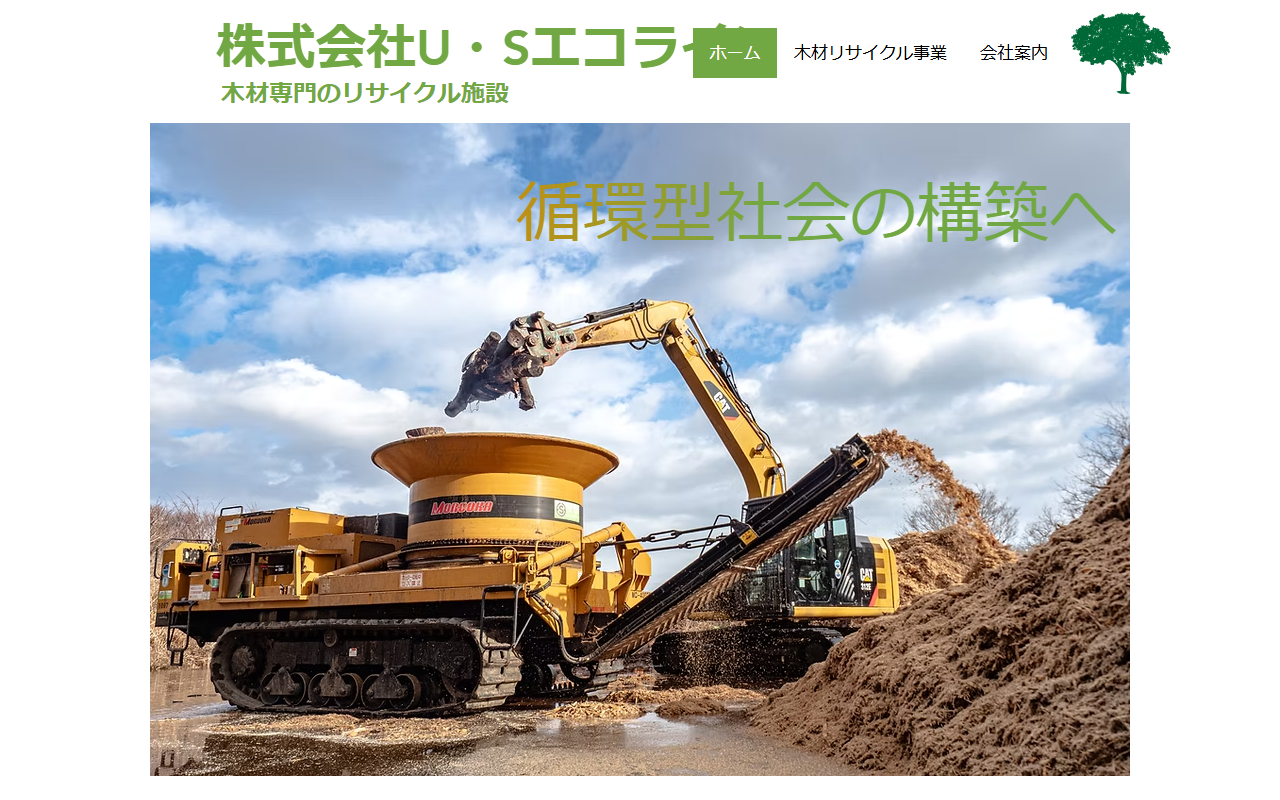 公式サイト