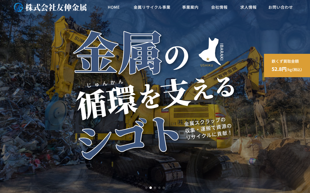 公式サイト