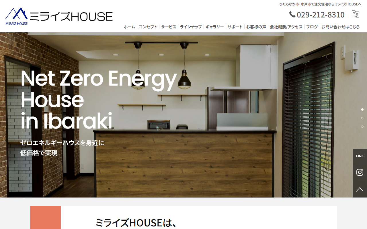 ミライズHOUSE株式会社の公式サイトスクリーンショット