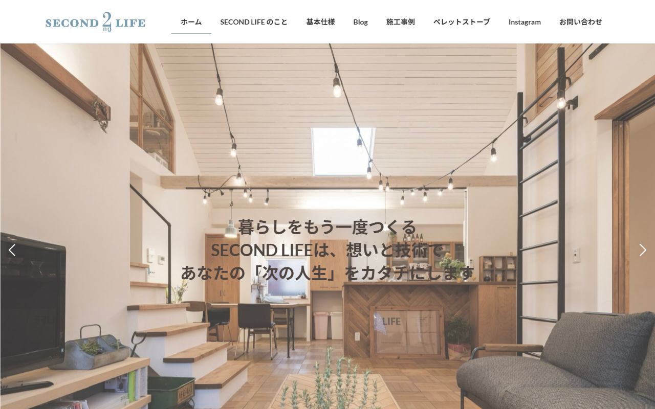 SECOND LIFEの公式サイトスクリーンショット