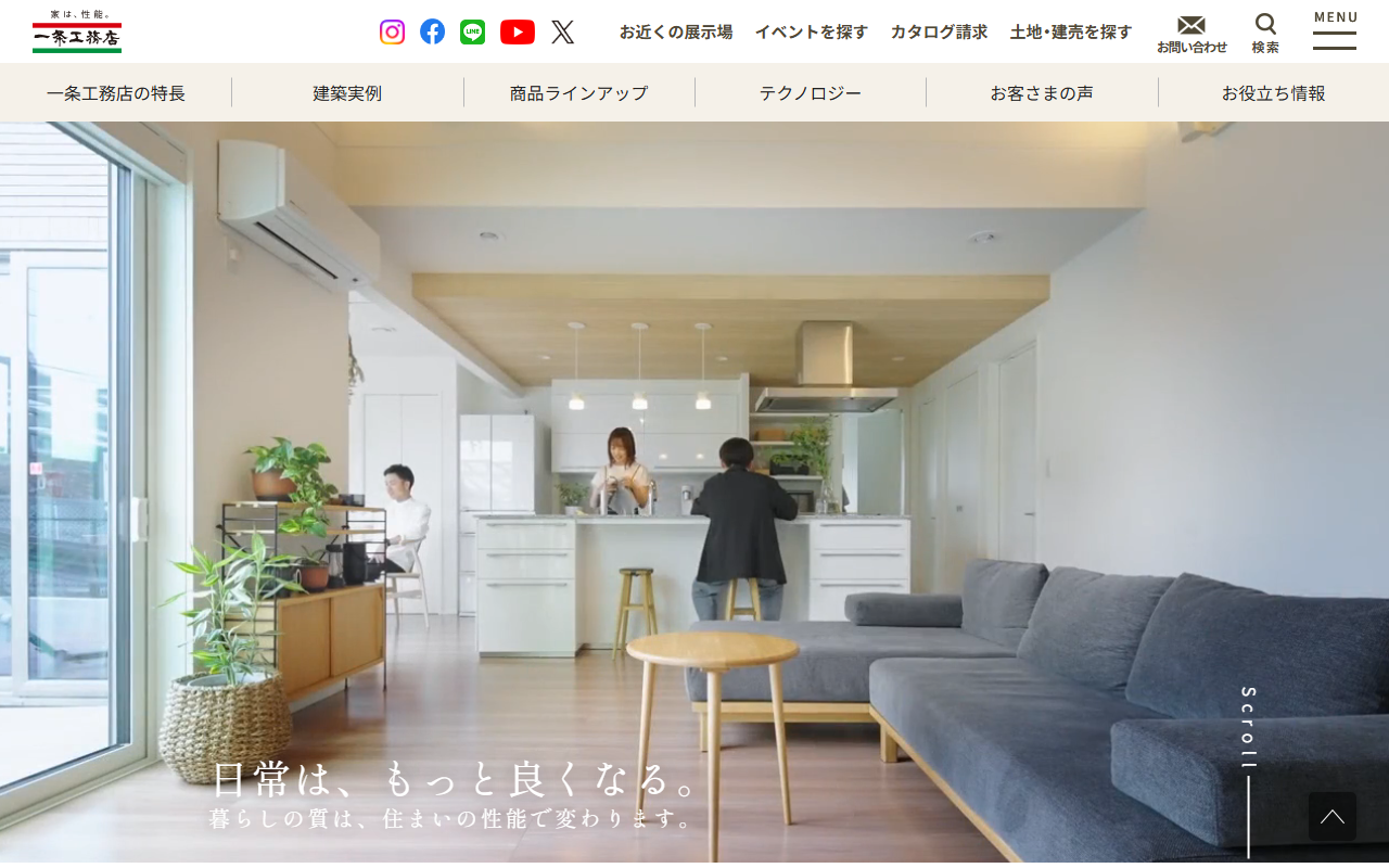 一条工務店水戸笠原東展示場の公式サイトスクリーンショット