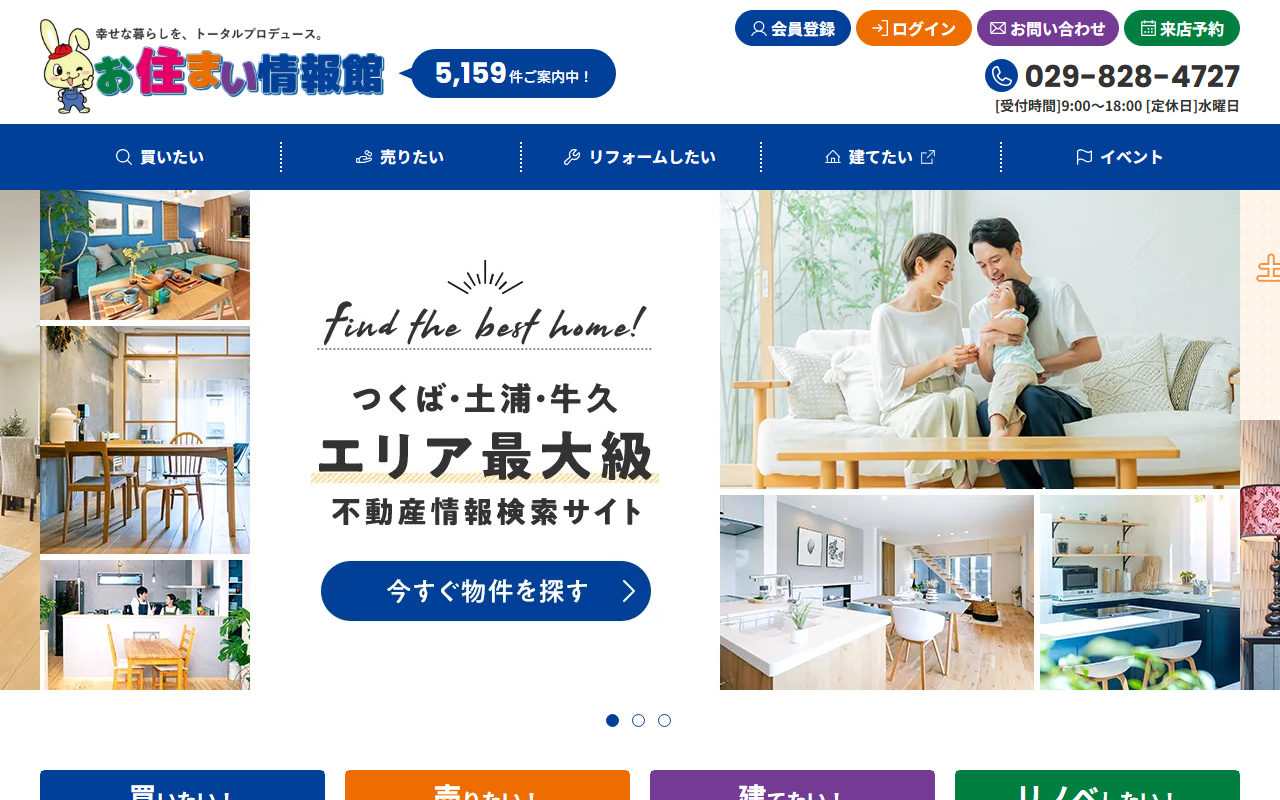 株式会社ライズクリエーション取手店の公式サイトスクリーンショット